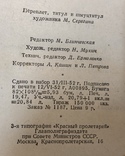 И. А. Гончаров, 8 томов, 1952г, фото №6