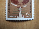 1982 год шахматы, одна с надпечаткой, MNH., фото №3