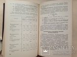 Экономика мясной промышленности. 1973. 480 с. 12 тыс. экз., фото №7