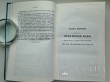 Мое водолечение. Севастиан Кнейпп. 1898. 352 с. Репринтное издание 1990., фото №8