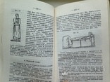 Мое водолечение. Севастиан Кнейпп. 1898. 352 с. Репринтное издание 1990., фото №10