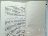 Мое водолечение. Севастиан Кнейпп. 1898. 352 с. Репринтное издание 1990., фото №12