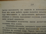 Руководство к устройству школьного естественно-исторического музея ". 1911 год., фото №9