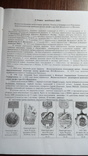 Каталог знаков авиационных военно-учебных заведений СССР, фото №4