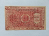 Красноярск 10 рублей 1919, фото №3