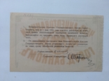 Владивосток 25 рублей 1920, фото №3
