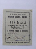 Казань 100 рублей 1922, фото №2