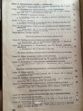 Учебник шофера третьего класса 1953 год, фото №5