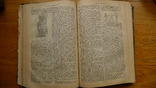 Реальный словарь классических древностей. 1884 год., фото №7