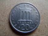20  драхм 1986  Греция    (9.7.4)~, фото №3