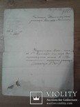 Царские Документы На учителя .Проскуров и Жмеринка .Под. Губ, фото №3