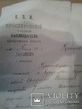 Царские Документы На учителя .Проскуров и Жмеринка .Под. Губ, фото №9