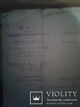 Царские Документы На учителя .Проскуров и Жмеринка .Под. Губ, фото №11