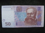 50 гривень  2005рік, фото №2