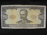 20 гривень 1992рік підпис Ющенко, фото №2