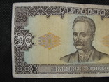20 гривень 1992рік підпис Ющенко, фото №3