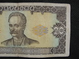 20 гривень 1992рік підпис Ющенко, фото №4