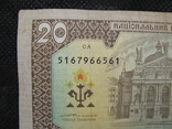 20 гривень 1992рік підпис Ющенко, фото №6