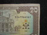20 гривень 1992рік підпис Ющенко, фото №7