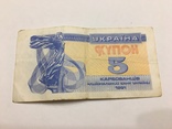 5 карбоновцев 1991, фото №2