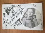 Виньетка. девочка в галстуке "С днем рождения" 1949, В. Волынский, фото №2