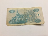 500 карбованцев 1992, фото №3