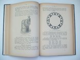 1926 r. Jacht żaglówka (podręcznik), numer zdjęcia 8