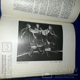 1936 Пропамятна книга Українського Народного Союзу, фото №2
