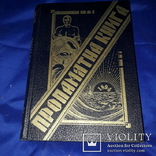 1936 Пропамятна книга Українського Народного Союзу, фото №3