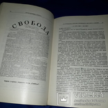 1936 Пропамятна книга Українського Народного Союзу, фото №8