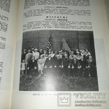 1936 Пропамятна книга Українського Народного Союзу, фото №12