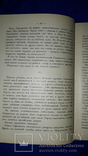 1911 Рыцарь слова и жизни, фото №4