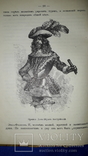 1911 Рыцарь слова и жизни, фото №5