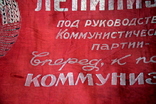 Знамя времен СССР(трудовое), фото №12