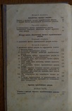 И. Кант 1908г. Критика практического разума., фото №4