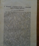 И. Кант 1908г. Критика практического разума., фото №8