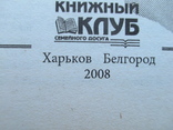 Лучшие рецепты для микроволновки и гриля 2008р., фото №3