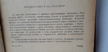 И.С.Попов "Кормление сельскохозяйственных животных" (1957 год), фото №4