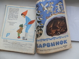 Журнал "барвінок" 1969г. 12 номеров, фото №10