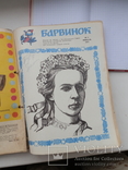 Детский журнал "барвінок". 12 номеров 1971г., фото №2