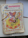 Детский журнал "барвінок". 12 номеров 1971г., фото №4