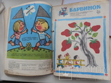 Детский журнал "барвінок". 12 номеров 1971г., фото №5