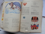 Детский журнал "барвінок". 12 номеров 1971г., фото №7