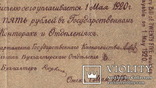 25 рублей май 1919 Омск Колчак Россия Краткосрочное обязательство Гос. казначейства, фото №6