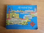 *Ленинград*спутник туриста 1980г,, фото №2