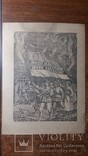 Ніл Хасевич Воля Народам Воля Людині 1940ві, фото №2