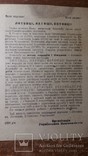 Ніл Хасевич Воля Народам Воля Людині 1940ві, фото №12