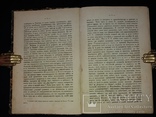 1881 прижизненное издание Ивана Тургенева «Дымъ», фото №7