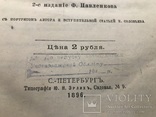 История цивилизации в Англии. Бокль, фото №10