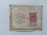 Чита огб 1 рубль 1918, фото №2